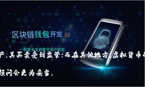 在许多国家和地区，操控虚拟货币的法律地位较为复杂，具体情况取决于当地法律和政策。在一些地方，虚拟货币被视为金融资产，其买卖受到监管；而在其他地方，虚拟货币的交易和操控可能不受法律约束。然而，操控市场的行为，如操控价格、操纵交易量等，可能会违反当地的证券法或金融监管法规。

当然，最佳做法是了解你所在地区的相关法律法规，并在合法的框架内进行虚拟货币的交易和投资。如有疑问，咨询专业的法律顾问会更为妥当。