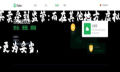 在许多国家和地区，操控虚拟货币的法
