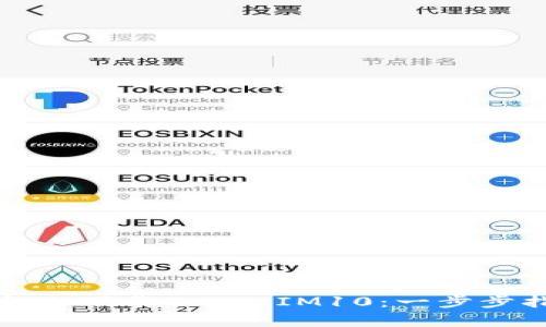 如何在安卓设备上下载TokenIM10:一步步指南与实用技巧