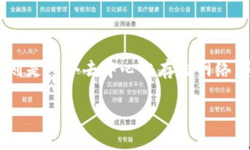 在2023年,TokenIM 是一个注重隐私和安全的数字货币钱包,而 FIL(Filecoin)则是一个去中心化存储网络。将 TokenIM 与 FIL 结合,用户可以在 Wallet 中安全地管理和交易 Filecoin。
### 如何在 TokenIM 钱包中添加 Filecoin(FIL)?