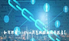 如何理解Tokenim钱包地址相同的现象？