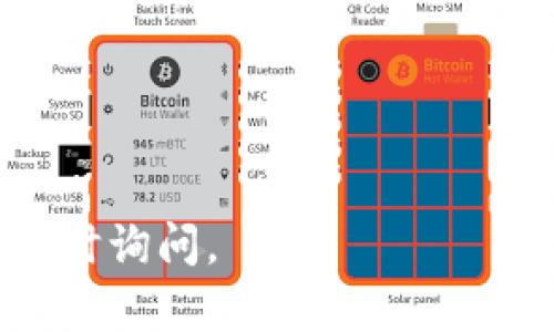 要将ATOM（Cosmos）转到Tokenim钱包，你可以按照以下步骤进行操作。请注意，由于不同钱包的界面和操作可能会有所不同，具体步骤可能会略有差异，但总体流程是相似的。

### 步骤一：获取Tokenim钱包地址

1. **打开Tokenim钱包**：在你的设备上打开Tokenim钱包应用。
2. **查找接收地址**：在Tokenim钱包中，找到“接收”或“存款”功能。通常这个选项可以在主界面上或者在资产管理的部分找到。
3. **选择ATOM**：在选择接收的加密货币时，确保选择ATOM（Cosmos）。
4. **复制接收地址**：钱包会显示一个二维码和一串字符的地址，点击复制按钮，将这个地址复制到剪贴板。

### 步骤二：在交易所或其他钱包中准备发送ATOM

1. **打开你存放ATOM的交易所/钱包**：无论是Binance、Huobi还是其他支持ATOM的交易所。
2. **找到撤回或提现的选项**：在账户余额页面，找到“提现”或“撤回”按钮。
3. **选择ATOM**：在提现列表中找到ATOM，点击进行提现操作。

### 步骤三：填写提现信息

1. **粘贴Tokenim地址**：在提现的地址栏中粘贴之前复制的Tokenim钱包地址。
2. **输入提现金额**：输入你希望转到Tokenim钱包的ATOM数量。
3. **确认交易信息**：仔细检查钱包地址和提现金额是否正确，以避免任何损失。

### 步骤四：完成提现

1. **进行安全验证**：根据交易所的要求，可能需要进行验证码或其它形式的安全验证。
2. **提交提现请求**：确认所有信息无误后，点击确认或提交按钮。
3. **查看提现状态**：查看提现状态，通常会在交易所的资产页面显示。

### 步骤五：检查Tokenim钱包

1. **等待确认**：链上交易一般需要一定时间的确认，视网络状况而定。
2. **打开Tokenim钱包**：在转账完成后，打开Tokenim钱包查看资产是否到账。

### 注意事项
- 确保你在进行转账时仔细核对地址，因为区块链上无法撤回交易。
- 交易所可能会收取一定的提现费用。
- 如果第一次操作，建议先小额测试转账。

这样，你就可以顺利将ATOM转移到Tokenim钱包了！如果有更多问题，可以随时询问。