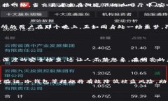 如何保护你的Tokenim安全，避免被盗的