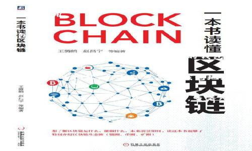 要查看 tokenim 钱包地址，您可以按照以下步骤进行操作：

1. **打开 tokenim 应用**：
   确保您已经在您的设备上安装并打开了 tokenim 应用。

2. **登录您的账户**：
   输入您的用户名和密码，登录您的 tokenim 钱包。

3. **查找钱包地址**：
   登录后，通常在应用的首页或钱包页面，您可以看到您的钱包信息，其中包括您的钱包地址。这个地址可能是以一串字母和数字的形式展示。

4. **复制钱包地址**：
   您可以长按钱包地址以复制它，或者通常会有一个复制的按钮，点击即可复制钱包地址。

5. **查看交易记录**：
   如果您想要查看与钱包地址相关的交易，可以进入应用的“交易”或“历史”选项，查看所有的交易记录。

### 注意事项：
- 确保只从官方渠道下载 tokenim 应用，以避免受到潜在的钓鱼攻击。
- 在将您的钱包地址分享给其他人之前，请确认相关信息的安全性。

如果您有其他具体问题或者需要进一步的帮助，请告诉我！