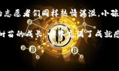    碳森林：TCH虚拟币引领可持续投资新