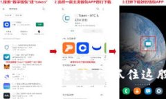 2023年虚拟币Chicken的崛起：如何抓住这
