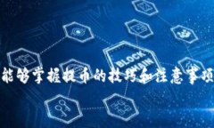   如何安全有效地将虚拟币提到钱包？