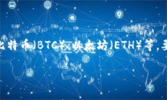 Tokenim 具体属于哪个矿池通常取决于其