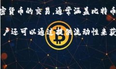 Tokenim是一个去中心化的数字资产交易