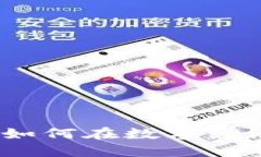 揭秘炼油虚拟币：如何在数字经济浪潮