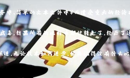 保存私钥是保护区块链资产安全的重要步骤。以下是一些安全保存私钥的方法，以及如何正确处理和管理这些私钥的详细指南。

1. 理解私钥的重要性
私钥是访问和控制加密货币或数字资产的唯一凭证。失去私钥就意味着失去对相应资产的所有权。在数字货币生态系统中，私钥等同于银行账户的密码，因此保护它们至关重要。

2. 安全保存私钥的最佳实践
为了确保私钥的安全，用户应遵循以下最佳实践：

2.1 使用硬件钱包
硬件钱包是一种专用设备，旨在安全地存储私钥。它们通过离线方式存储密钥，减少了被黑客攻击的风险。市面上常见的硬件钱包包括Ledger和Trezor等。

2.2 冷存储
冷存储是指将私钥存放在完全不连接到互联网的环境中。例如，在纸张上将私钥手写下来，或使用USB驱动器来保存密钥文件并将其存放在安全的地方（如保险箱）。

2.3 加密保存
如果必须将私钥存储在可连接互联网的设备上，则应使用加密软件进行加密。加密可以确保即使有人访问了文件，没有解密钥匙也无法识别其中的内容。

2.4 多重签名
多重签名技术要求多个私钥共同才能完成交易。这增加了安全性，因为即使一个私钥被窃取，攻击者仍无法单独控制资产。

3. 不安全保存私钥的后果
如果私钥被他人获取，可能会导致资产的完全丧失。许多用户由于将私钥存储在不安全的地方（如云存储服务中、简单的文本文件中）而遭受重大的经济损失。故事中常常能见到一些用户由于不小心分享了私钥或密铰字而失去了所有的数字资产。

4. 个人经验分享
小张是一名加密货币投资者，他最初把私钥存储在一台连接互联网的电脑上。一次意外中，他的电脑感染了病毒，结果所有的比特币都被转走了。经历了这次教训后，小张决定使用硬件钱包。通过这个方式，他不仅避免了未来的风险，还找到了更安心的投资方式。

5. 总结与展望
安全地保存私钥是每个加密货币用户必须掌握的技巧。随着区块链技术的发展，用户的安全意识也应与时俱进。无论技术如何进步，始终记得没有什么比自己的冷静与理性更为重要。

如何安全保存Tokenim私钥：最佳实践与教训