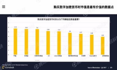 关于“Tokenim”是否可以去银行提现的问题，首先需要了解Tokenim的性质和相关运营模式。然而，截至我的最新信息，Tokenim并不是一个广为人知的金融产品或加密货币，可能是某种特定的数字货币或代币，如果你没有更多的上下文，我无法提供详细的信息。

通常，加密货币或代币的提现流程与以下几个因素相关：

1. **交易所支持**：如果Tokenim在某个加密货币交易所上市，用户通常可以将其兑换为法定货币（如美元、人民币等），然后再提现到银行账户。

2. **钱包应用**：如果Tokenim存在于特定的钱包中，用户可以通过该钱包找到提现功能，或者将其转移到支持提现的交易所。

3. **法律合规**：在某些国家和地区，加密货币的法律地位正在变化，因此提取资金的过程可能受限于当地法规。

4. **手续费与限额**：提现时可能会涉及手续费，且交易所或平台可能对提现额度设定限制。

要确定Tokenim是否可以提现到银行，建议执行以下步骤：
- 查阅Tokenim的官方网站或相关社区的文档，了解提现政策。
- 如果Tokenim在交易所交易，查看该交易所的提现流程。
- 联系相关平台的客服以获取准确的信息。

如果您有更多关于Tokenim的背景信息，我将乐意提供更具体的解答。