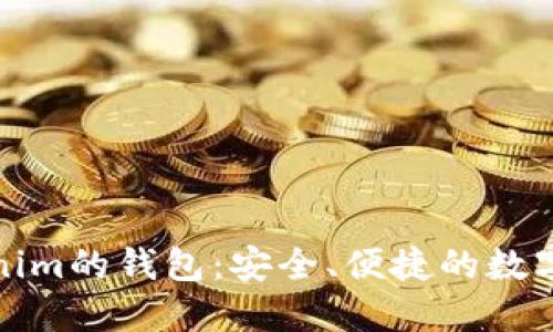 探索类似Tokenim的钱包:安全、便捷的数字资产管理工具