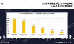 合约调用成功，TokenIM助您轻松管理数