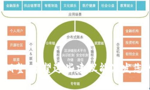 为您的虚拟币公司取一个吸引人且独特的名字是非常重要的，这个名字可以传达公司的品牌形象和理念。以下是一些取名的建议，您可以根据自己的需求和喜好进行选择或微调：

1. **CoinSphere** - 传达了一个全球性的虚拟货币市场。
2. **BlockMint** - 结合了“区块”和“铸币”，传达出创新的感觉。
3. **CryptoWave** - 意味着一种新兴的加密货币潮流。
4. **DigiDollars** - 将数字货币与传统的美元结合，易记且有趣。
5. **TokenNest** - 暗示一个安全的居所，适合持有代币。
6. **HashHaven** - 强调区块链的哈希技术，给人一种安全和庇护的感觉。
7. **Cryptify** - 强调将传统资产转换为加密货币的过程。
8. **CoinVerse** - 表达一个虚拟货币的宇宙，充满可能性。
9. **BitFusion** - 强调比特币与其他技术的融合。
10. **PayChain** - 强调支付与区块链技术的结合。

每个名字可以根据品牌的定位、目标客户群体以及行业趋势来进行选择和调整。希望这些建议能激发您的灵感，帮助您找到理想的公司名称！