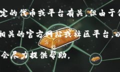 Tokenim是一个基于区块链技术的项目或
