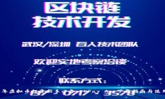 2023年虚拟币投资新手必备：OKPay App下