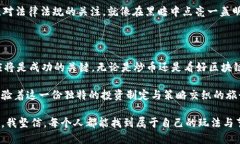   虚拟币玩法技巧：把握市场热点，轻