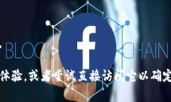 Tokenim 是一个与加密货币相关的项目或