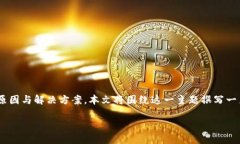 关于“tokenim不能提现了”的问题，可