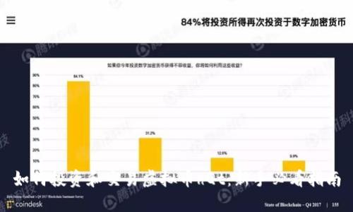 如何投资和交易虚拟币hQt:新手必看指南
