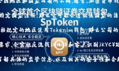 Tokenim钱包是一个相对较新的加密货币