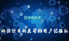 Tokenim 助记词通常由 12 个词组成。这种
