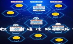 虚拟币跟投通常被称为“虚拟货币跟投