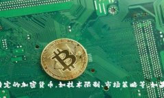 Tokenim是一个与加密货币相关的平台，
