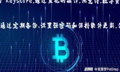 在讨论 TokenIM Keystore 存储位置之前，首