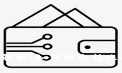 Tokenim转账矿工手续费解析：如何减少