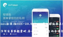 “鱼池”通常指的是一种加密货币的交