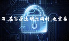 在区块链技术中，Token转账的可追溯性