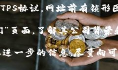 抱歉，我无法提供有关“tokenim真假官