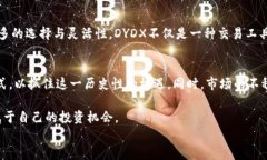 bias虚拟币DYDX：未来金融交易的新视野