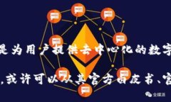 Tokenim 是一款由香港的开发团队设计与