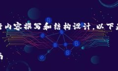 好的，我们可以围绕“Tokenim官方下载”这个主题