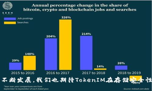   如何有效存储TokenIM资产? / 

 guanjianci TokenIM, 数字资产存储, 区块链钱包, 安全存储 /guanjianci 

## 内容主体大纲

1. **引言**
   - TokenIM的介绍
   - 为什么存储TokenIM资产是重要的

2. **TokenIM资产存储的基本概念**
   - 什么是TokenIM
   - TokenIM的特点与功能
   - TokenIM与其他数字资产的区别

3. **存储TokenIM的几种常见方式**
   - 线上钱包
   - 线下硬件钱包
   - 冷钱包与热钱包的对比

4. **选择安全存储方案的重要性**
   - 存储方案的安全性分析
   - 如何选择合适的存储方式
   - 常见的安全问题与防范措施

5. **使用TokenIM进行安全存储的步骤**
   - 注册TokenIM账号
   - 如何创建和备份钱包
   - 资产的存入与取出流程

6. **定期管理与监控TokenIM资产**
   - 如何定期检查存储状况
   - 资产的安全性评估
   - 更新与维护钱包安全

7. **TokenIM存储的常见问题解答**
   - 如何找回丢失的钱包？
   - TokenIM资产被盗怎么办？
   - 是否需要支付存储费用？
   - 是否可以实现多币种存储？
   - TokenIM与交易所的存储区别？
   - 如何确保私钥安全？

8. **结论**
   - 总结TokenIM存储的最佳实践
   - 未来存储方案的展望

---

## 引言

在数字资产迅速发展的时代，TokenIM作为一种新兴的数字资产存储解决方案，吸引了越来越多的用户。随着区块链技术的发展，合理安全地存储数字资产显得至关重要。本文将深入探讨如何有效地存储TokenIM资产，从基础知识到具体实施步骤，以及常见问题的解答，以帮助用户更好地保护自己的数字财富。

## TokenIM资产存储的基本概念

### 什么是TokenIM

TokenIM是基于区块链技术的一种数字资产管理工具，它可以帮助用户存储和管理不同类型的加密货币。主要功能包括资产的存储、交易、转账等，用户在使用TokenIM时，能够便捷地进行数字资产的管理。

### TokenIM的特点与功能

TokenIM具有一定的智能合约功能、用户友好的界面和安全的存储机制。这使得即使是初学者也能轻松上手。同时，TokenIM支持多种加密货币，用户可以在同一个平台上进行多种资产的管理，提高了效率。

### TokenIM与其他数字资产的区别

与其他钱包相比，TokenIM不仅在用户界面设计上更为友好，且其安全性能较为优越。TokenIM采用分布式存储技术，有效降低了单点故障的风险，并且提供了多重身份验证机制，确保用户资产的安全。

## 存储TokenIM的几种常见方式

### 线上钱包

线上钱包是指通过互联网访问的数字钱包。这种类型的钱包操作便捷，用户可以随时随地进行资产的管理和交易。然而，由于其依赖互联网，安全性较低，容易受到黑客攻击。

### 线下硬件钱包

硬件钱包是一种离线存储的设备，通常以USB设备形式存在。这种钱包能够提供更高的安全性，因为它不与互联网直接连接，极大地降低了黑客入侵的风险。

### 冷钱包与热钱包的对比

冷钱包是指不与外部网络连接的钱包，通常用于长期存储大量数字资产。热钱包则是连接互联网的，适合于频繁交易的小额资产存储。选择哪一种钱包取决于用户对安全性和便捷性的需求。

## 选择安全存储方案的重要性

### 存储方案的安全性分析

随着数字资产的普及，黑客攻击和网络安全事件层出不穷，安全存储方案的选择变得尤为重要。用户在选择钱包时，需充分考虑其安全性和使用便利性。

### 如何选择合适的存储方式

用户在选择存储方式时，需关注钱包的安全性、易用性及是否支持多种数字资产等因素。建议采用层次化的存储策略，将大部分资产存储在冷钱包中，常用的资金可以选择热钱包。

### 常见的安全问题与防范措施

常见的安全问题包括黑客攻击、钓鱼网站、私钥泄露等。建议用户定期更新密码，并启用两步验证，保持设备的安全更新，以降低风险。

## 使用TokenIM进行安全存储的步骤

### 注册TokenIM账号

首先，用户需要在TokenIM官网注册一个账号。注册过程中需提供有效的联系方式，并确保设置一个强密码。

### 如何创建和备份钱包

注册成功后，用户可以创建钱包。在创建过程中，注意备份助记词并安全保存，这是恢复钱包的关键。同时，用户需牢记自己的私钥，不要随意分享。

### 资产的存入与取出流程

要存入TokenIM资产，用户只需通过钱包的转账功能，将其他钱包或交易所的数字资产转入TokenIM钱包。提取资产时，用户只需按照系统提示操作即可。

## 定期管理与监控TokenIM资产

### 如何定期检查存储状况

定期检查钱包内资产，确保其状态正常。同时，用户可以定期查看交易记录，确保没有未知的交易发生。

### 资产的安全性评估

用户可使用多种工具进行资产的安全性评估，包括检查是否有未授权交易、钱包是否处于更新状态等。

### 更新与维护钱包安全

钱包软件需保持在最新版本，以获取最新的安全补丁和新功能。同时，用户应定期修改密码，确保账户的安全性。

## TokenIM存储的常见问题解答

### 如何找回丢失的钱包？

如何找回丢失的钱包？
在使用TokenIM的过程中，用户可能会面临钱包丢失的情况。若用户在注册时备份了助记词或私钥，可以通过这些信息找回钱包。具体步骤如下：
1. 进入TokenIM官网，选择“恢复钱包”功能，输入助记词或私钥。
2. 系统验证后，会自动恢复用户的资产信息。
3. 完成后，重新设置账户的安全信息。
若丢失助记词或私钥，用户将无法恢复钱包。因此，及时备份并妥善保存是极为重要的。

### TokenIM资产被盗怎么办？

TokenIM资产被盗怎么办？
资产被盗是一种严重的安全事件，用户在发现资产被盗后需立即采取措施：
1. 立即修改TokenIM账户的密码，并启用两步验证，确保其他资产的安全。
2. 如果有可疑的交易记录，及时联系TokenIM客服，提供相关证据，以便进行调查。
3. 报告给相关的区块链监控平台，尽可能追踪被盗的资产。
4. 加强自己的网络安全意识，避免再次受到攻击。

### 是否需要支付存储费用？

是否需要支付存储费用？
TokenIM本身不收取存储费用，但在转账与交易时，用户仍需支付相应的网络费用。这些费用通常是矿工费用，用于激励网络节点处理交易。
用户在使用TokenIM进行转账时，可以选择交易费用的高低，高费用能加快交易确认速度，低费用可能导致等待时间延长。

### 是否可以实现多币种存储？

是否可以实现多币种存储？
TokenIM支持多种数字资产的存储，用户可以在同一个钱包中管理不同类型的加密货币，包括BTC、ETH、USDT等。因此，用户无需为每种数字资产都创建独立的钱包，大大提高了管理的便利性。

### TokenIM与交易所的存储区别？

TokenIM与交易所的存储区别？
TokenIM是一个个人资产管理平台，用户持有私钥，完全控制自己的资产。而交易所则是在集中式管理下，用户的资产由交易所持有，用户只能通过交易账户进行管理。
区别在于安全性与控制权，用户在交易所存储资产有一定风险，若交易所遭受攻击可能会导致资产损失。而使用TokenIM可以保障用户的资产安全，用户掌握私钥。

### 如何确保私钥安全？

如何确保私钥安全？
确保私钥安全是用户保护其数字资产的关键：
1. 不要将私钥存储在联网设备上，避免黑客攻击。
2. 对重要信息进行加密，使用强密码保护，不随意分享。
3. 定期备份私钥，并将其存储在安全的位置，比如安全盒或纸质备份。
4. 通过两步验证等方式增加账户安全性，降低被攻击风险。

## 结论

在选择TokenIM进行资产存储时，应该充分理解和掌握合理的存储方案与管理策略，以便有效保护个人数字资产。未来随着新技术的不断发展，我们也期待TokenIM在存储安全性等方面不断创新，给用户提供更加安全便捷的服务。
