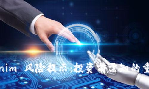 : Tokenim 风险提示:投资前需知的重要信息