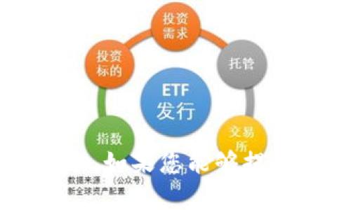 很抱歉，您提到的“tokenim”似乎是一个特定产品或服务的名称，但具体信息不明。在这里，我无法提供详细的帮助。如果您能够提供更多信息，比如“tokenim”是什么，它的用途是什么，您遇到的具体问题是什么，我将更好地为您提供帮助。谢谢！