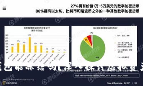 Tokenim钱包能冻结吗?深入探讨虚拟资产安全机制