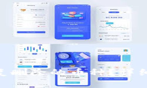 如何在Tokenim中恢复删除的币种？详细指南及常见问题解答