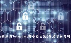 比特派与Tokenim：哪个更主流？深度分