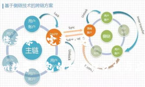 以下是您要求的完整内容：

Tokenim数字钱包的权威性分析与应用指南