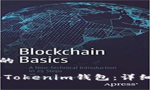 思考一个接近且的
如何将XCTC转入Tokenim钱包:详细步骤与注意事项