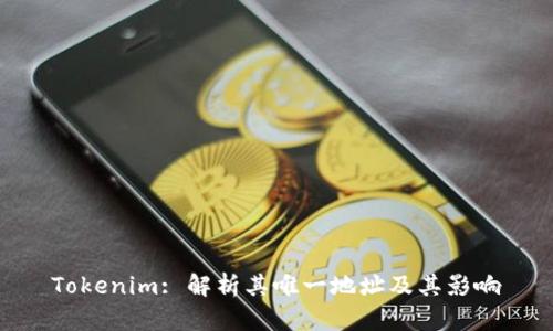 Tokenim: 解析其唯一地址及其影响