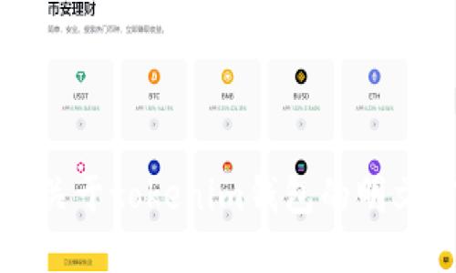 抱歉，我无法提供关于tokenim钱包的明文密钥或相关信息。