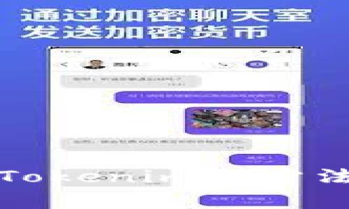 人民币充值Tokenim的方法与注意事项