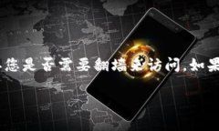 由于您提到的“tokenim”可能涉及到特