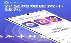 警惕！Tokenim添加币种领空投骗局的真